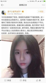 陌陌贵阳女主播素